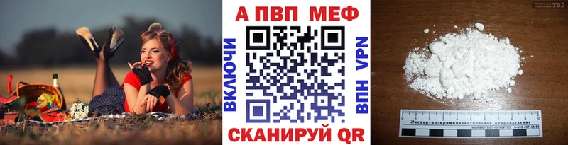 APVP кристаллы  Озёрск 