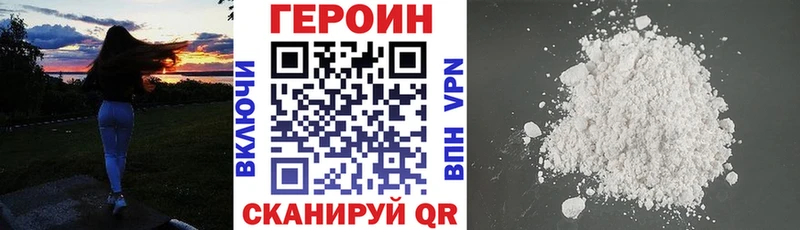 мега ссылки  Озёрск  Героин Heroin  как найти закладки 