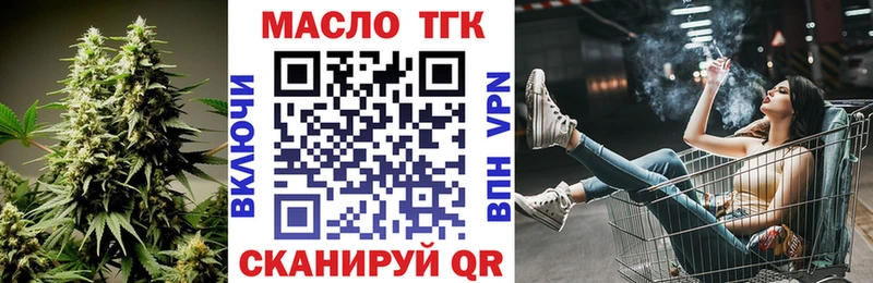 магазин продажи наркотиков  mega как войти  Дистиллят ТГК THC oil  Озёрск 